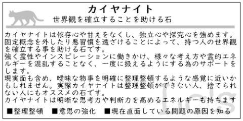 福島市・パワーストーン・天然石│ルーシーズストーン店 Lucy’s stone