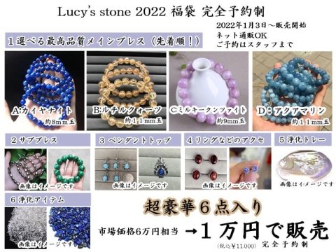 福島市・パワーストーン・天然石│ルーシーズストーン店 Lucy’s stone