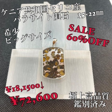 福島市・パワーストーン・天然石│ルーシーズストーン店 Lucy’s stone