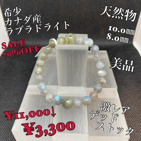 福島市・パワーストーン・天然石│ルーシーズストーン店 Lucy’s stone