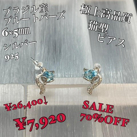 福島市・パワーストーン・天然石│ルーシーズストーン店 Lucy’s stone