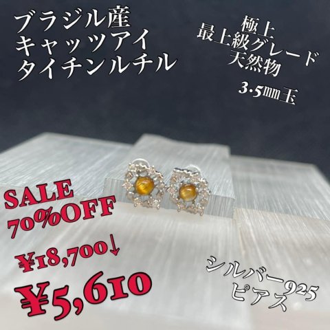 福島市・パワーストーン・天然石│ルーシーズストーン店 Lucy’s stone