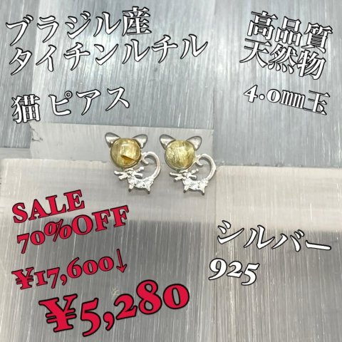 福島市・パワーストーン・天然石│ルーシーズストーン店 Lucy’s stone