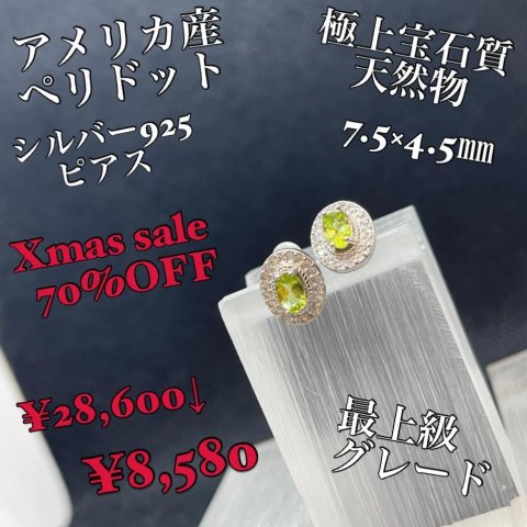 福島市・パワーストーン・天然石│ルーシーズストーン店 Lucy’s stone