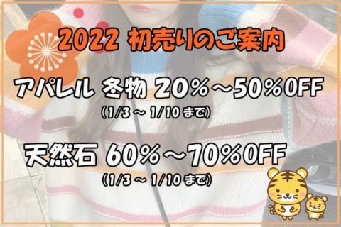 福島市・パワーストーン・天然石│ルーシーズストーン店 Lucy’s stone