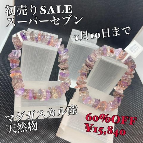 福島市・パワーストーン・天然石│ルーシーズストーン店 Lucy’s stone
