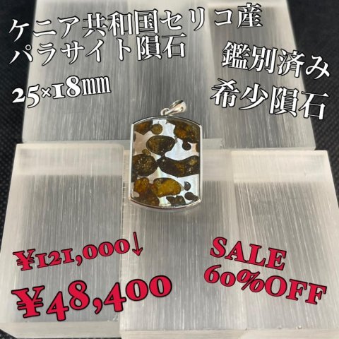 福島市・パワーストーン・天然石│ルーシーズストーン店 Lucy’s stone
