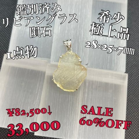 福島市・パワーストーン・天然石│ルーシーズストーン店 Lucy’s stone