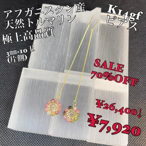 福島市・パワーストーン・天然石│ルーシーズストーン店 Lucy’s stone
