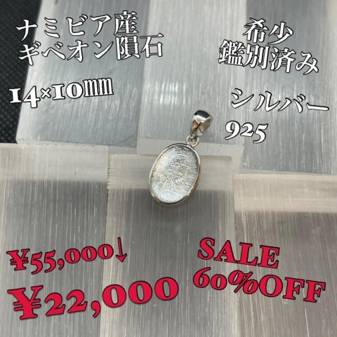 福島市・パワーストーン・天然石│ルーシーズストーン店 Lucy’s stone