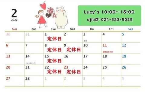 福島市・パワーストーン・天然石│ルーシーズストーン店 Lucy’s stone