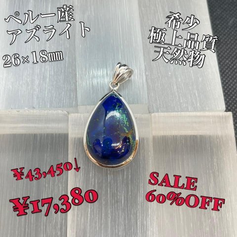 福島市・パワーストーン・天然石│ルーシーズストーン店 Lucy’s stone