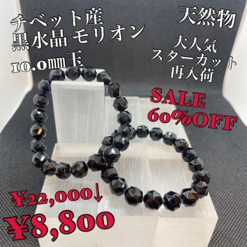 福島市・パワーストーン・天然石│ルーシーズストーン店 Lucy’s stone