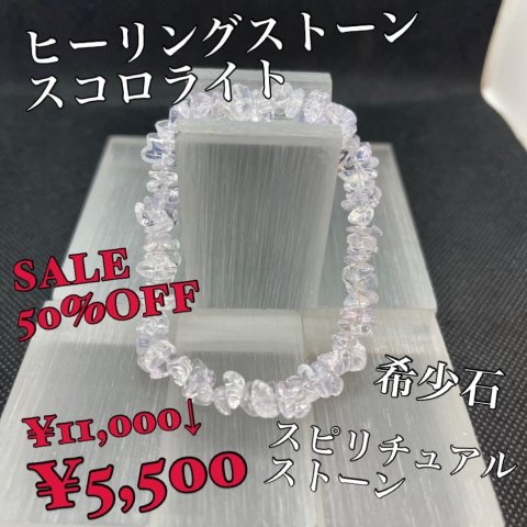 福島市・パワーストーン・天然石│ルーシーズストーン店 Lucy’s stone