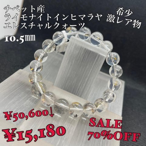 福島市・パワーストーン・天然石│ルーシーズストーン店 Lucy’s stone