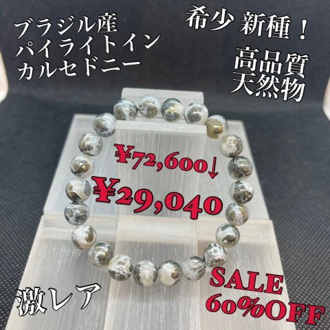 福島市・パワーストーン・天然石│ルーシーズストーン店 Lucy’s stone