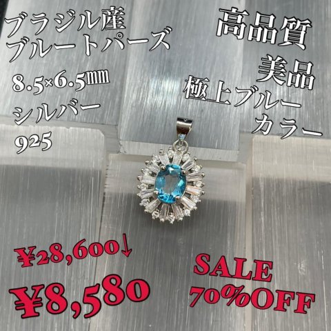 福島市・パワーストーン・天然石│ルーシーズストーン店 Lucy’s stone