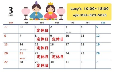 福島市・パワーストーン・天然石│ルーシーズストーン店 Lucy’s stone