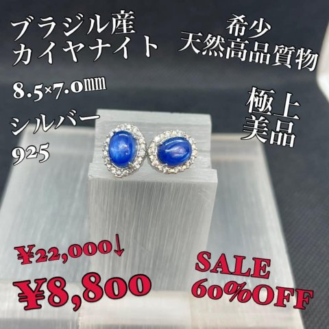 福島市・パワーストーン・天然石│ルーシーズストーン店 Lucy’s stone