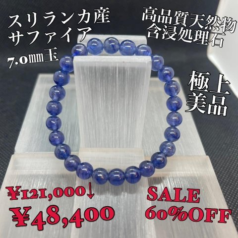 福島市・パワーストーン・天然石│ルーシーズストーン店 Lucy’s stone