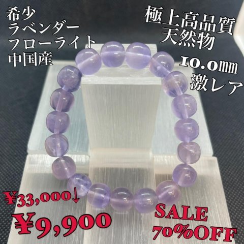 福島市・パワーストーン・天然石│ルーシーズストーン店 Lucy’s stone