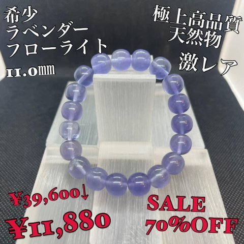 福島市・パワーストーン・天然石│ルーシーズストーン店 Lucy’s stone