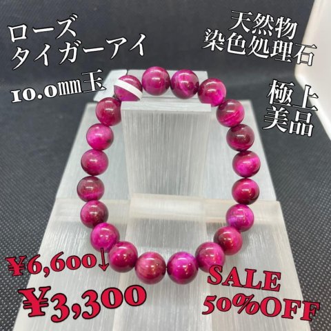 福島市・パワーストーン・天然石│ルーシーズストーン店 Lucy’s stone