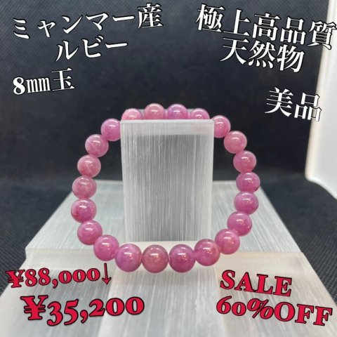 福島市・パワーストーン・天然石│ルーシーズストーン店 Lucy’s stone