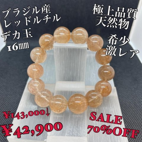 福島市・パワーストーン・天然石│ルーシーズストーン店 Lucy’s stone