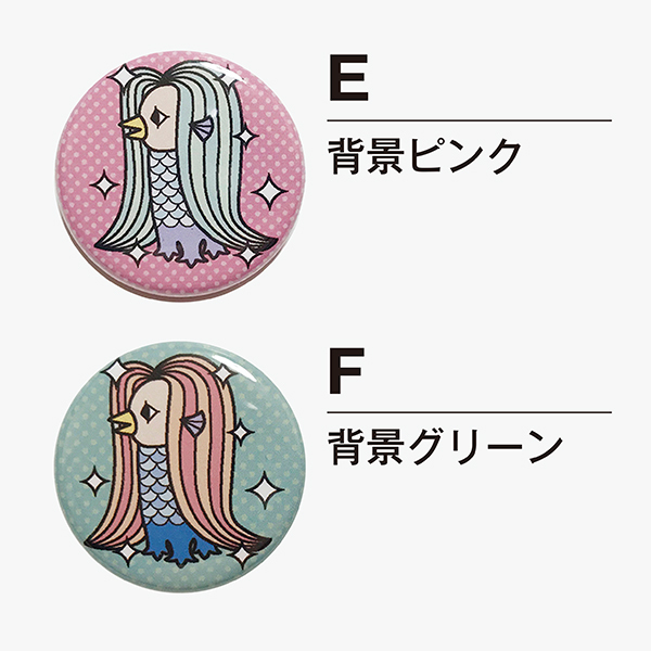 アマビエ ちいさなお守り缶バッジ 疫病退散 コロナウィルス対策