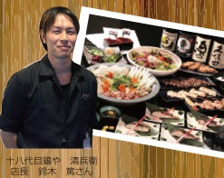 十八代目 鶏や清兵衛|公式HP・福島市・鶏料理・焼き鳥・居酒屋