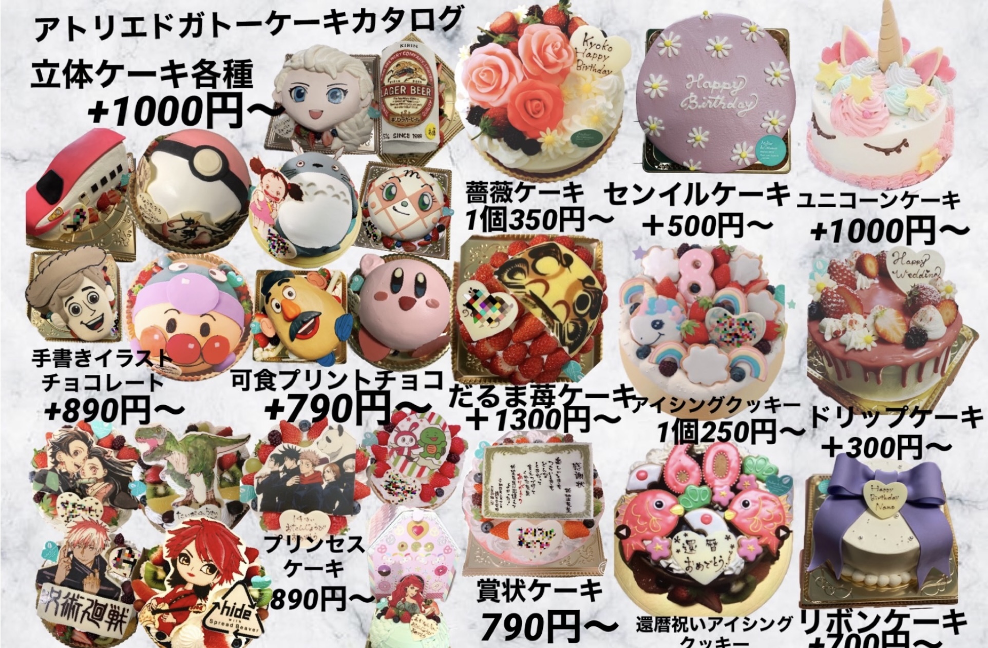 デコレーションケーキご注文フォーム Atelier De Gateaux アトリエ ド ガトー ぐるっと福島 福島市 伊達 二本松のおすすめスポット情報 求人 ランチ 居酒屋 観光等 デコレーションケーキご注文フォーム Atelier De Gateaux アトリエ ド ガトー ぐるっと福島 福島市 伊達 二本松のおすすめスポット情報 求人 ランチ 居酒屋 観光等