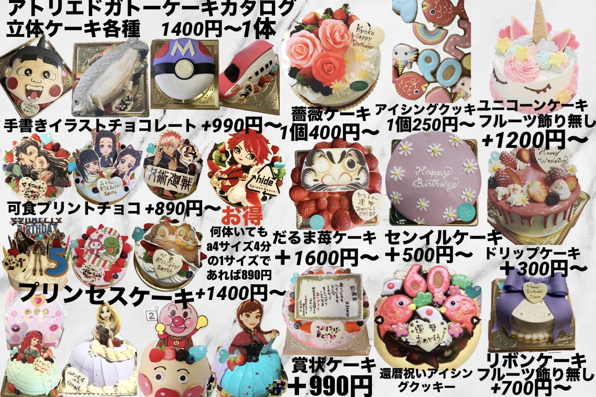 デコレーションケーキご注文フォーム|Atelier de Gateaux デコレーションケーキご注文フォーム|Atelier de Gateaux