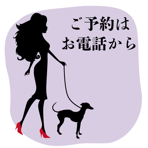 ご予約はこちら