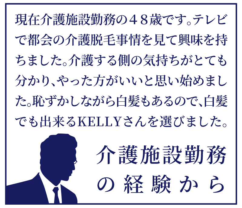お客様の声3