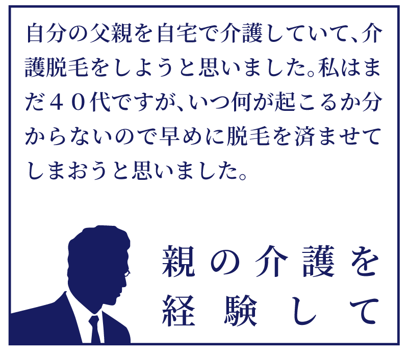 お客様の声2