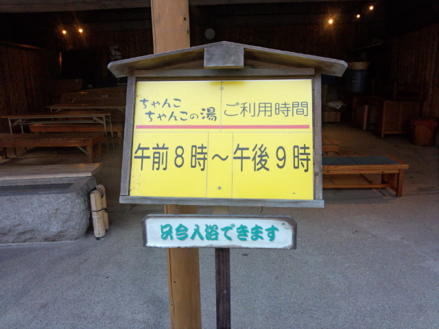 福島市、飯坂温泉の足湯マップ