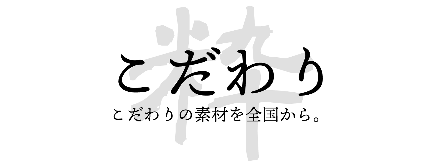 すしところ辰巳のこだわり