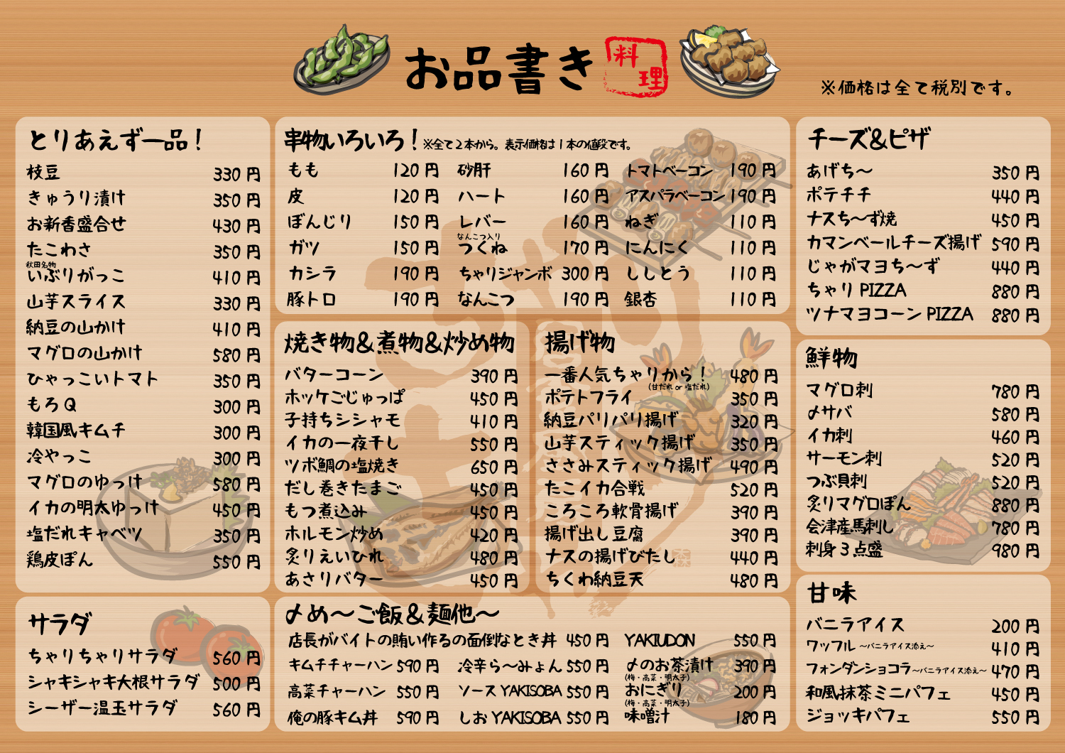 現代の髪型 ベスト50 福島 市 飲み 放題