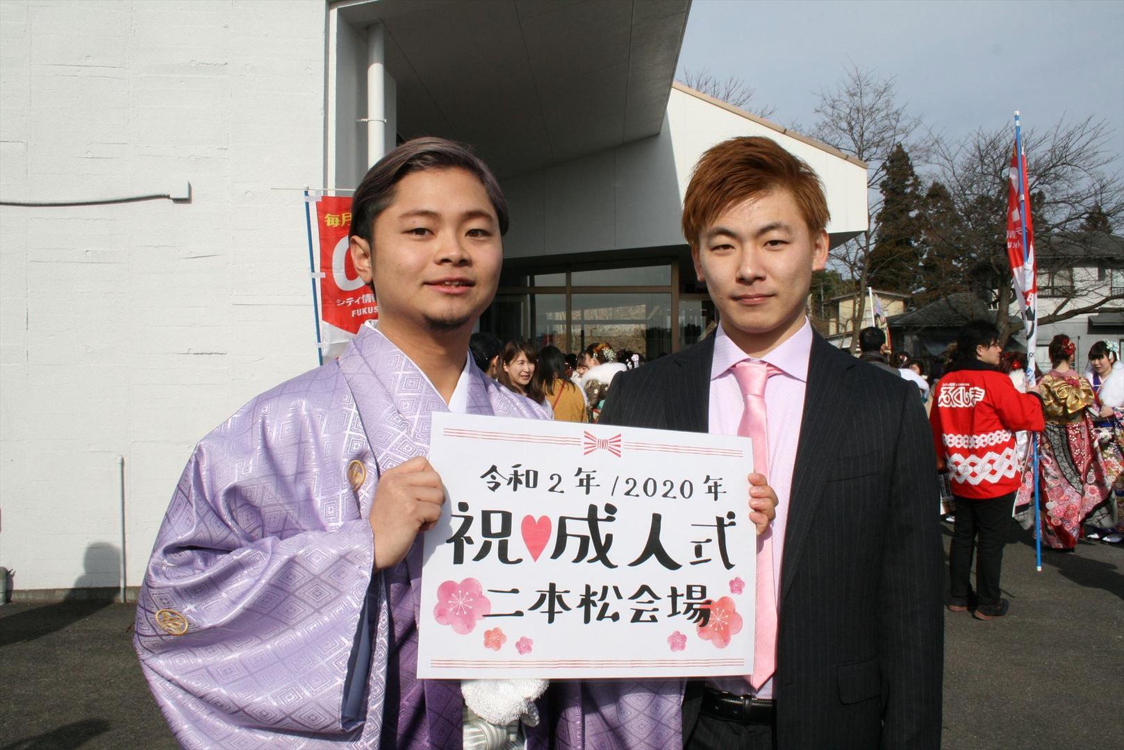 渋谷洸 渋谷知輝 01 12 福島市の成人式 年 成人式 新成人 新春 福島市