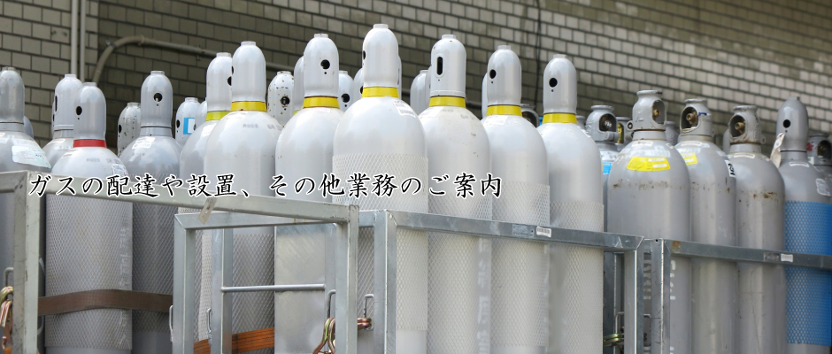渡辺商店の業務ご案内