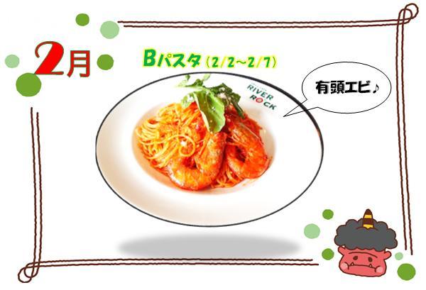 皆大好き エビちゃん 21 02 03 福島市のイタリアンならriver Rock リバーロック笹谷店 皆大好き エビちゃん 21 02 03 福島市のイタリアンならriver Rock リバーロック笹谷店