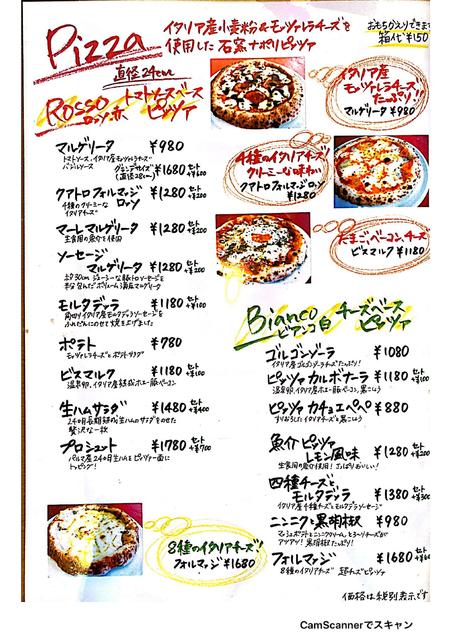 メニュー 料金 Buono伊太利亜 ボーノイタリア 福島市 ランチ イタリアン テイクアウト メニュー 料金 Buono伊太利亜 ボーノイタリア 福島市 ランチ イタリアン テイクアウト