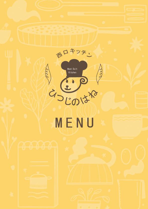 ランチメニュー ひつじのはね 21 04 01 福島市のカフェランチ 西口キッチン ひつじのはね レストラン クロッフル 子供ok テイクアウト 宴会