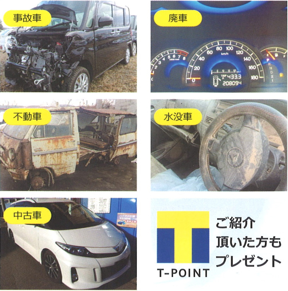 買取写真