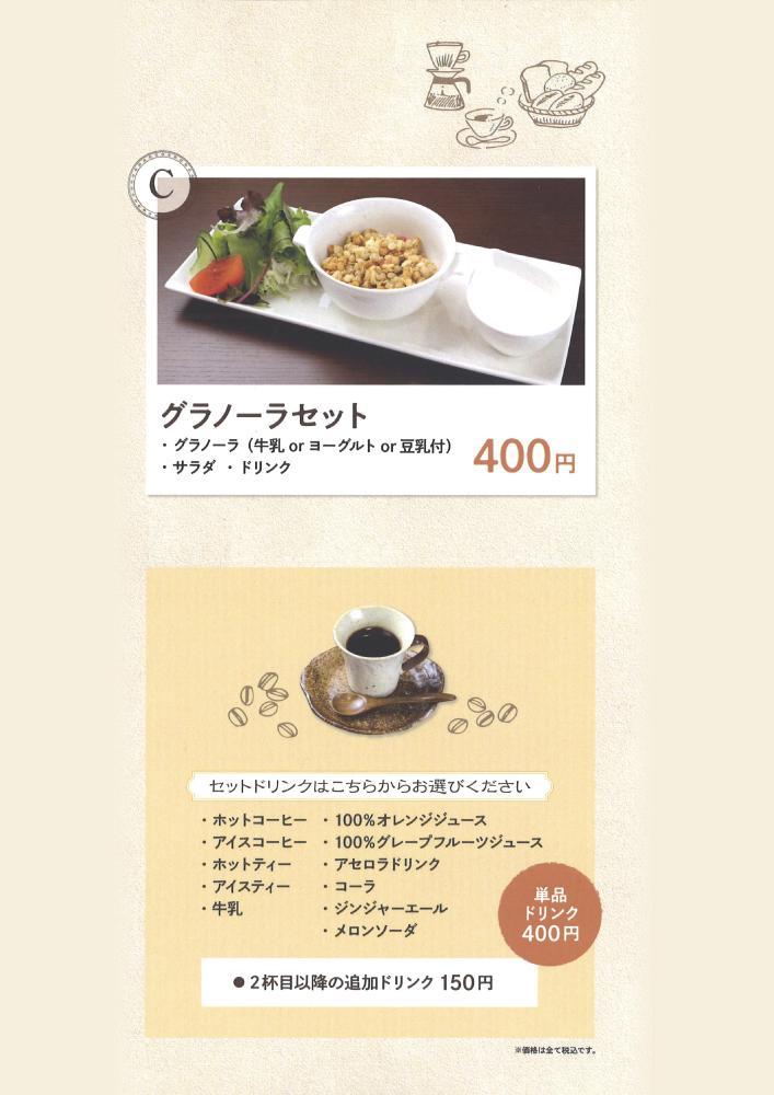 モーニングメニュー 21 01 07 福島市のレストラン 小皿レストラン グリルすずらん 洋食 ランチ テイクアウト モーニング