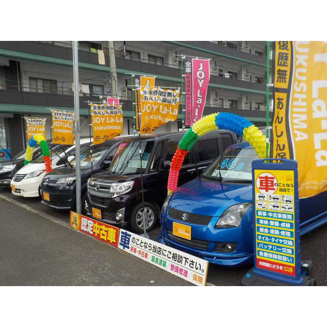 ジョイラーラ福島の特徴 ジョイラーラ福島 福島市 中古車販売 車検 整備 鈑金塗装 保険