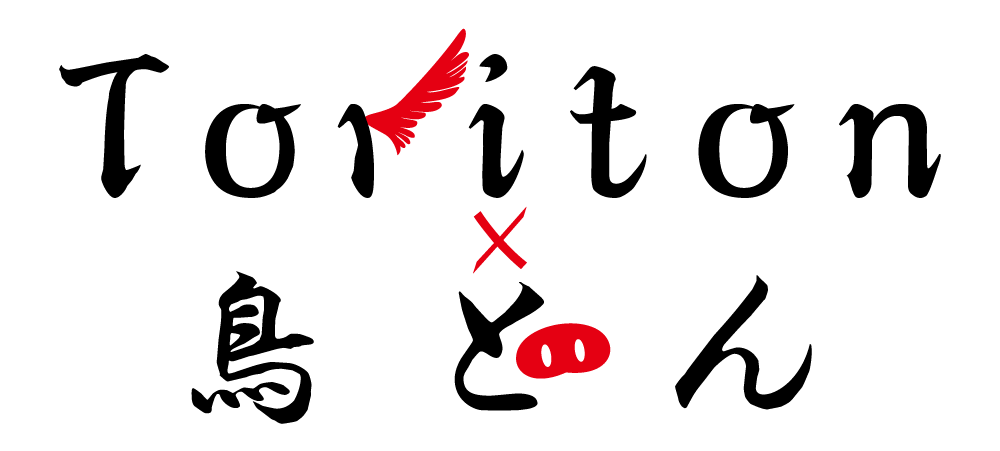 福島市の居酒屋 Bar Toriton 鳥とん とりとん 福島市 居酒屋 焼き鳥 串焼き ランチ 福島市の居酒屋 Bar Toriton 鳥とん とりとん 福島市 居酒屋 焼き鳥 串焼き ランチ