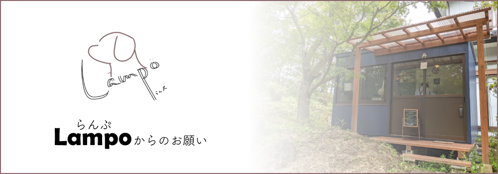 トリミングサロンらんぷ