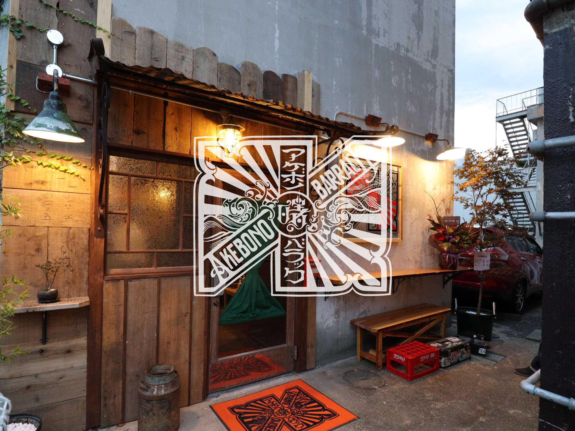 アケボノバラック 福島市の昭和レトロな居酒屋 アケボノバラック